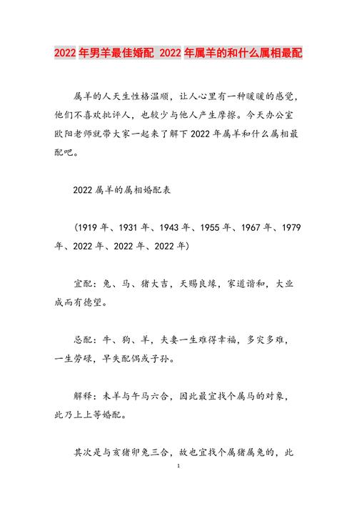 属羊男下班后回家第一件事做什么