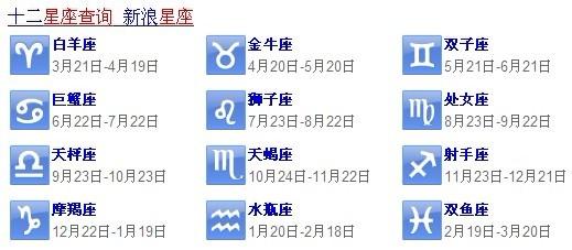 9月19日是什么星座