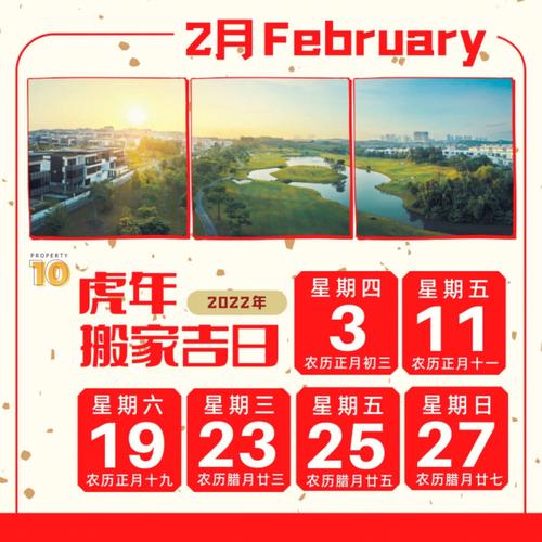 2022年7月搬家吉日,属猪人2022年7月搬家好日子