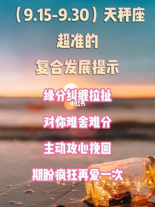 怎么挽回死心的天秤座女