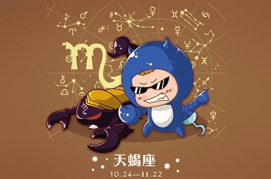 人的星座 天蝎座