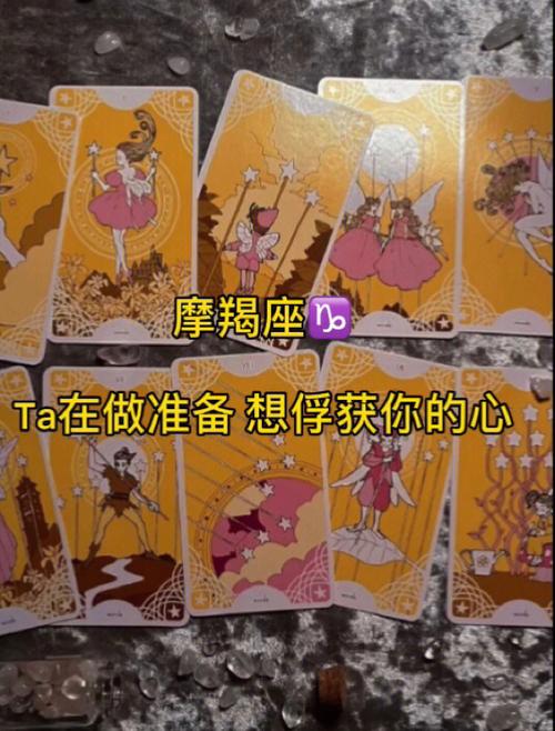 俘获摩羯女的方法