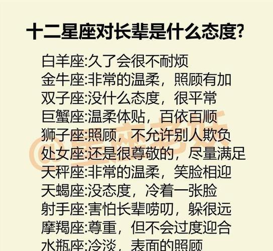 十二星座谁最没主见