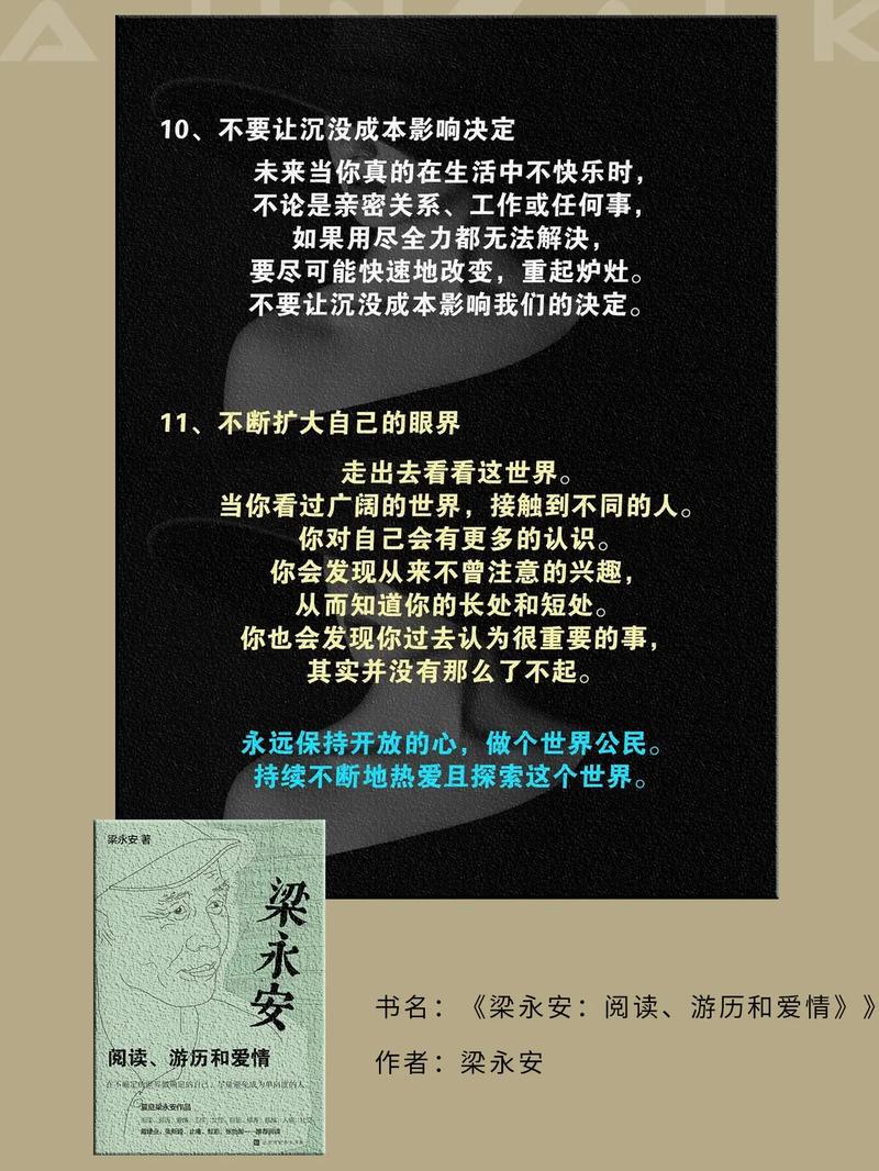 偏财格命人的爱情观如何