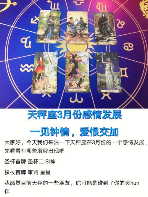 天秤座会一见钟情吗