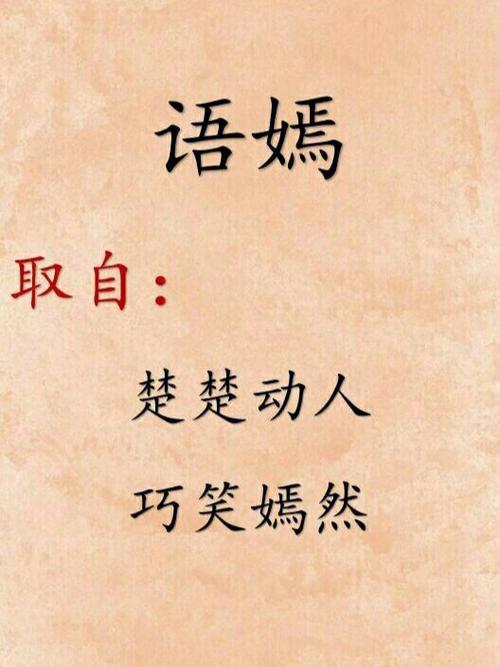 风韵微信名女生简单可爱冰清玉洁