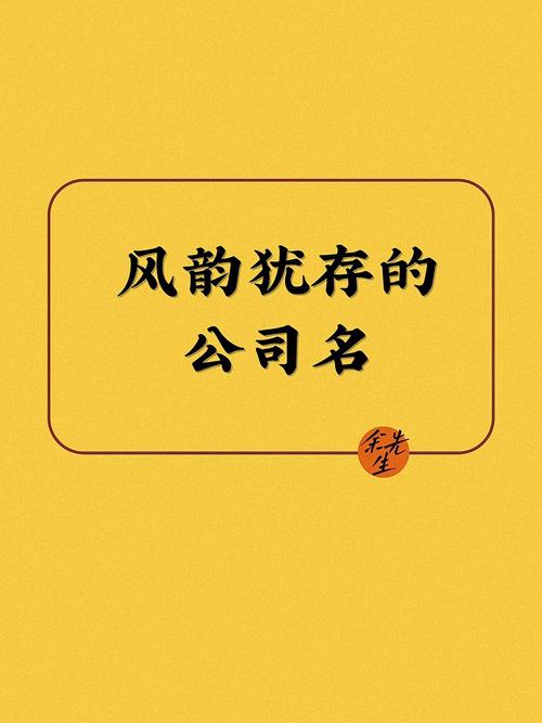 五行起公司名字方法