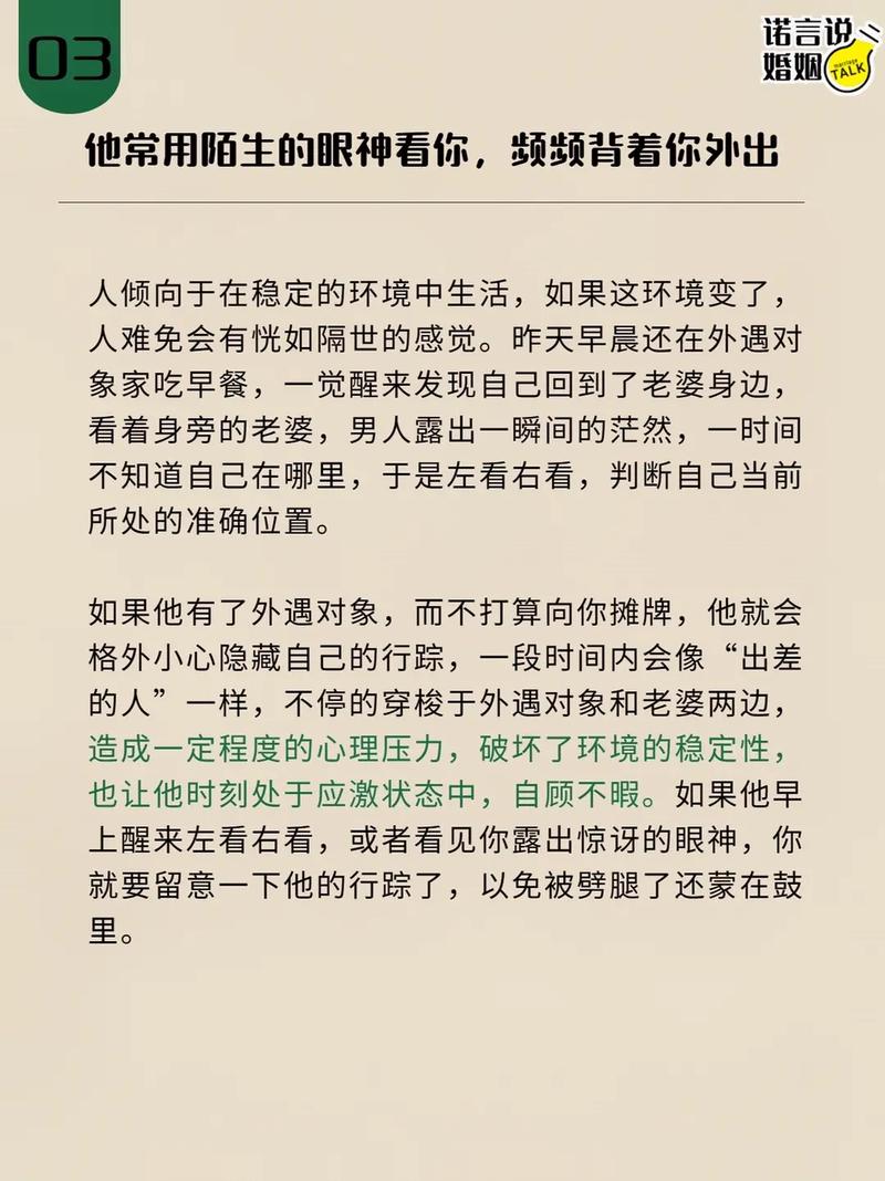 最容易沾花惹草的男人面相