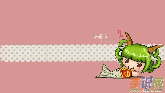 摩羯座的天敌是谁?