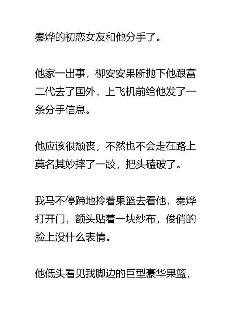 谁会为报复前任迅速开始新恋情