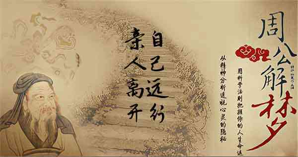 梦见亲人离开自己远行