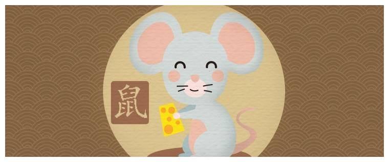 属鼠女哪个月最有福气
