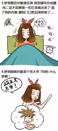 梦见跟女性做春梦什么意思