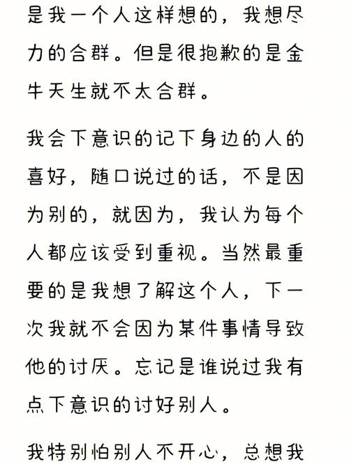 还钱给金牛座男生他会是什么反应
