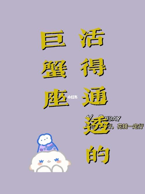 巨蟹座情商到底有多高?完全渗透了语言的艺术
