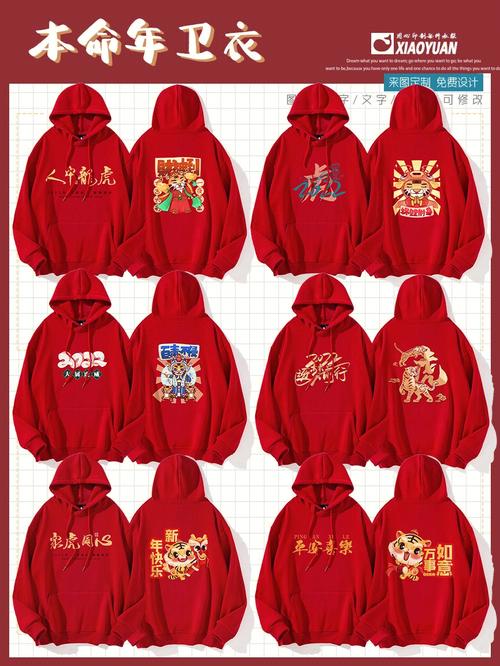 虎年本命年哪天穿红衣服