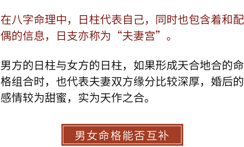 八字合婚:八字不合真的不能结婚吗