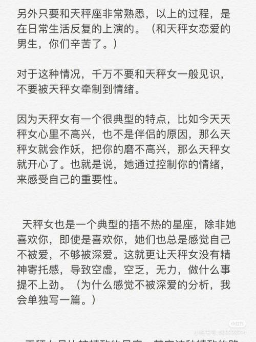 天秤座资料【完整版】
