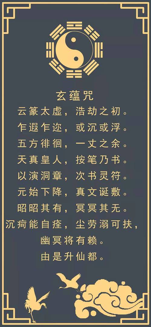 华易网在线奇门遁甲排盘,保生神咒经咒语是什么?