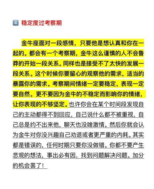 金牛座男人得不到心爱的女人会怎样