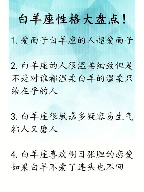 为什么白羊座的脾气很差