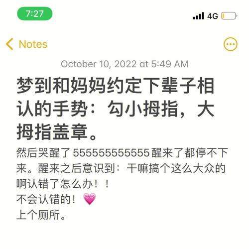 梦到约定预示着什么梦到约定是什么意思
