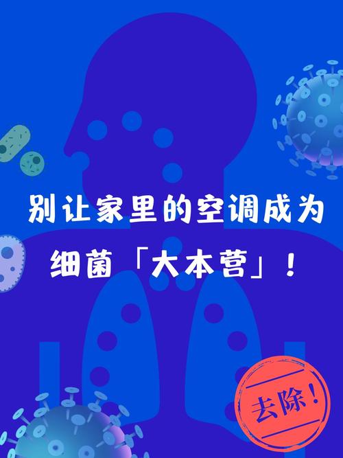 空调开太大小心漏财败事业