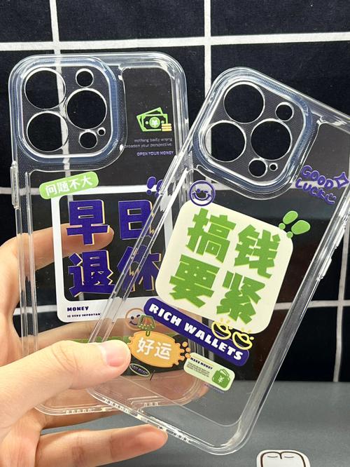 手机壳里放钱什么意义