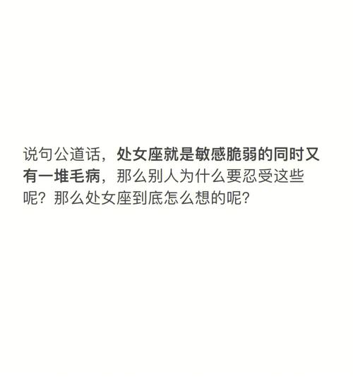 处女座失恋后的行为是什么样的