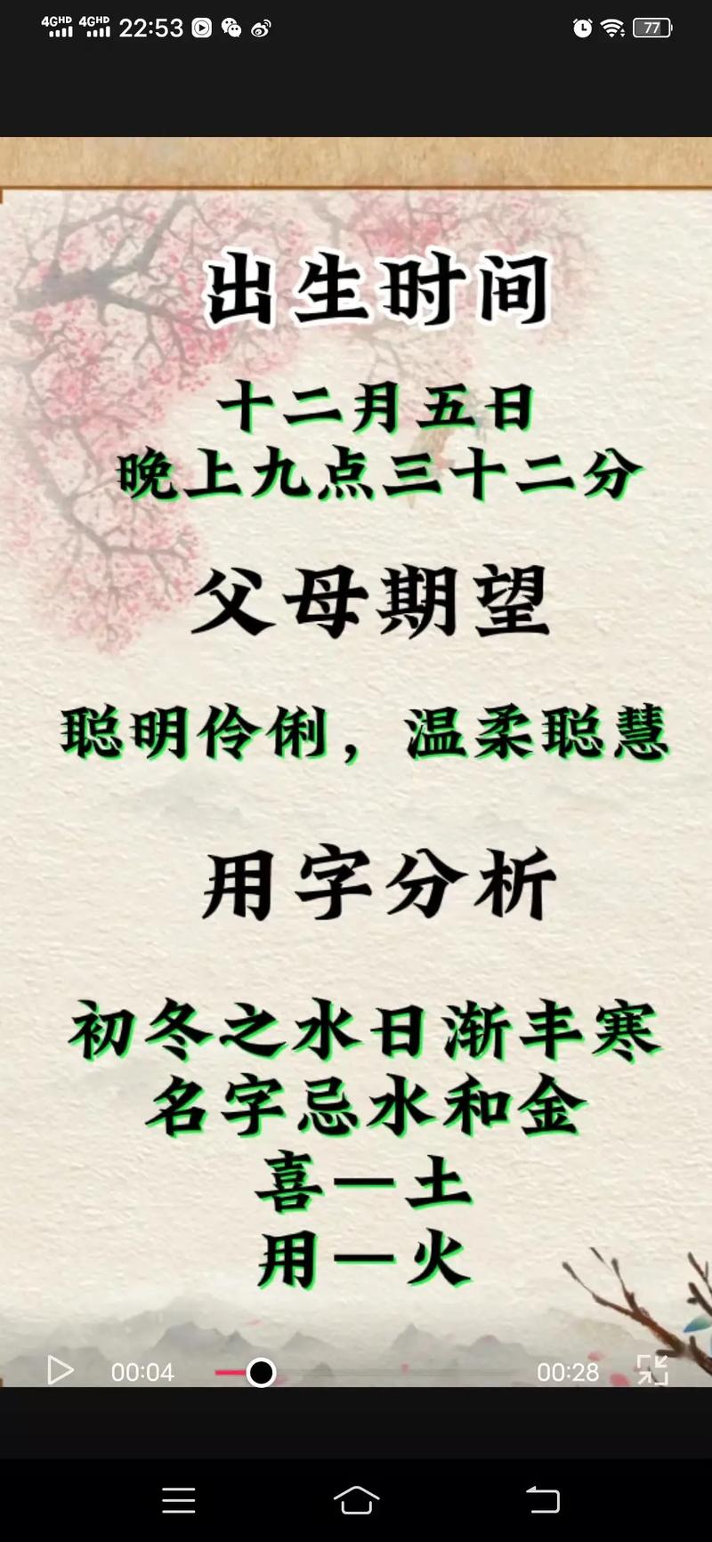 12月出生漕姓女宝宝名字
