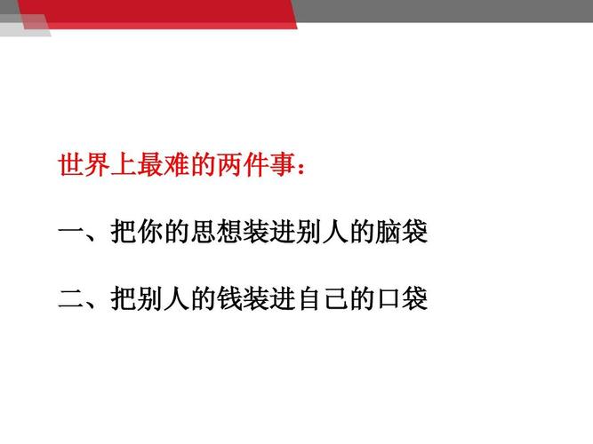 测验一下:您的钱溜进了谁口袋?