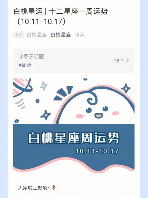 静电鱼 双子座一周运势10.11-10.17