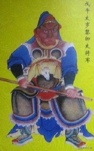 戊午太岁黎卿大将军传说【图】