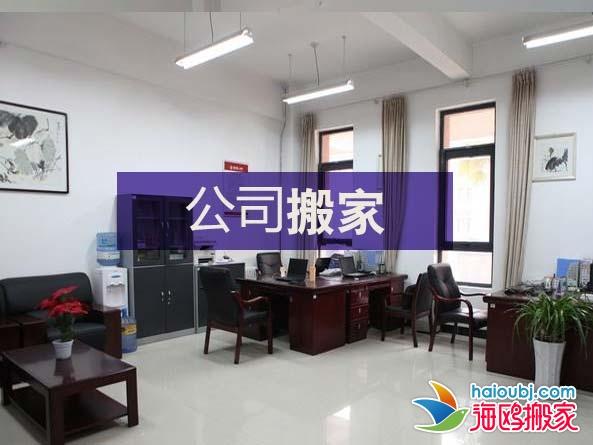梦见公司搬家 梦见公司搬家装修