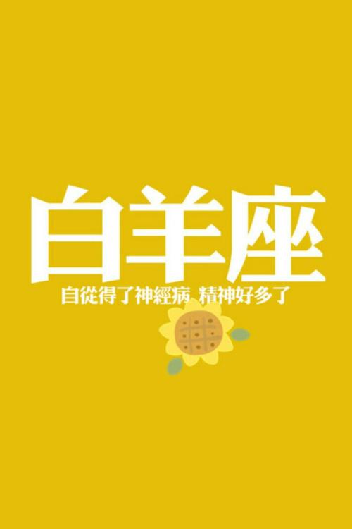 适合白羊座的兴趣爱好