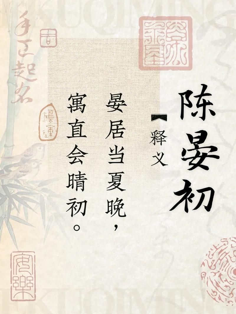 陈男孩好听的名字