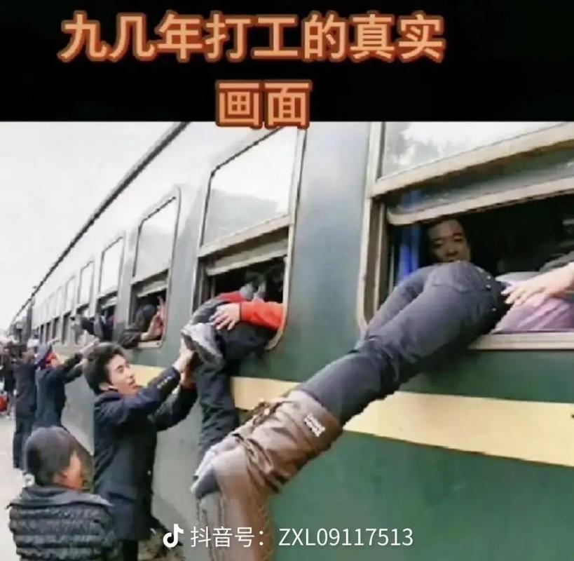 梦见坐火车去打工