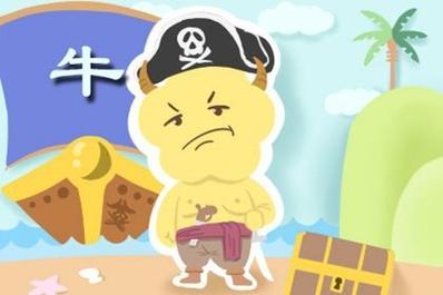 2009年生的11岁生肖属牛人2020年运势好吗,三会太岁遇贵人相助