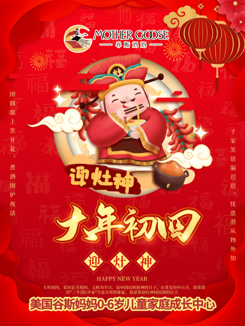 大年初四宜出行吗