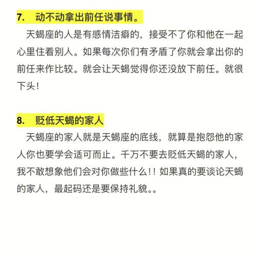 为什么天蝎座聊天喜欢用文字而不是语音