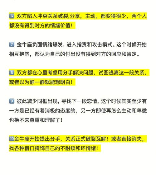 金牛座女不喜欢你会和你聊很多么