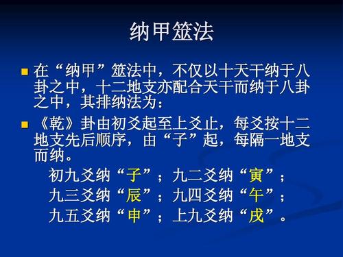 杂谈:纳甲体系的由来你知道吗