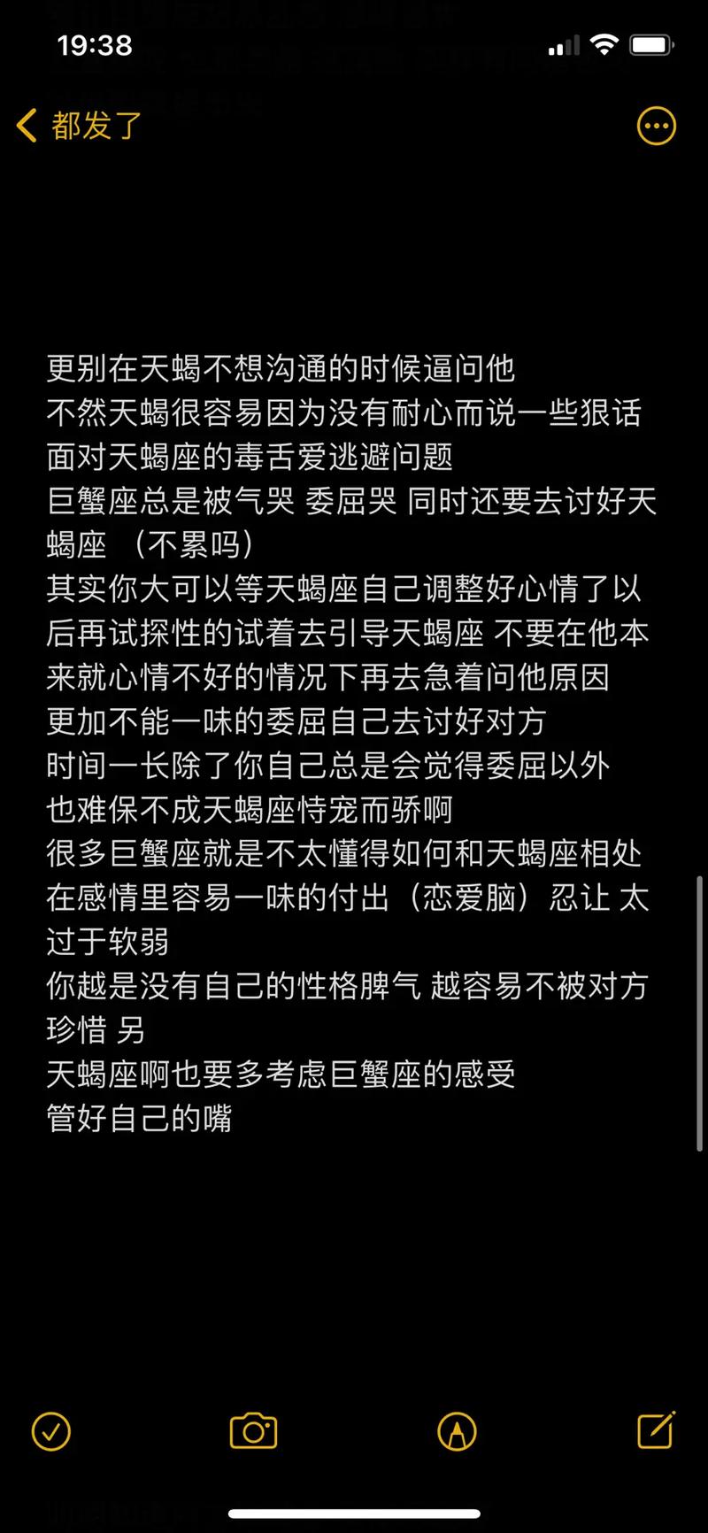 巨蟹座跟天蝎座谈恋爱