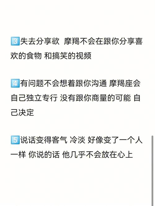 摩羯女放弃你的预兆