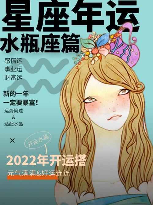 2023年下半年水瓶座爱情运详情