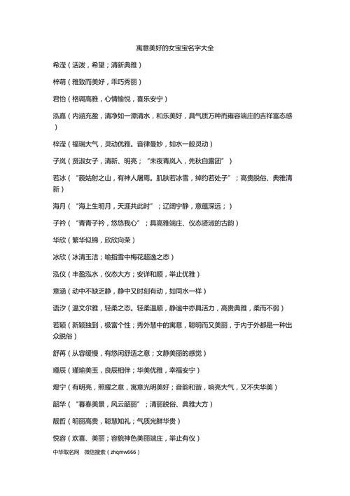 定的名字寓意 与定有关的名字有哪些