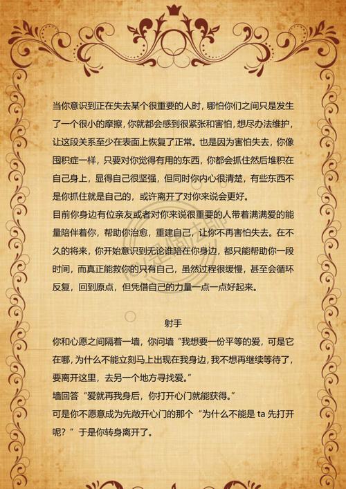 八字看今年感情运势,感情运势怎么看