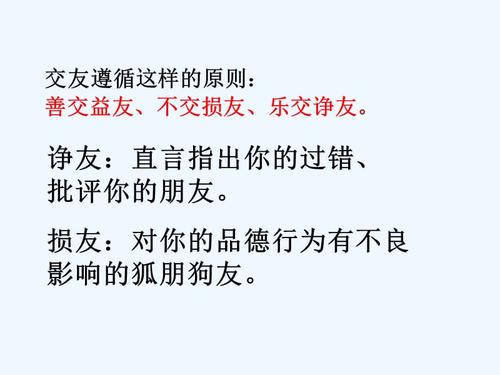 交朋友要注意以下的样貌