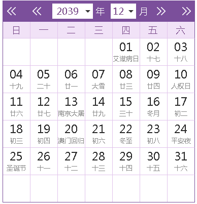 2039是什么命_2039年属相查询表