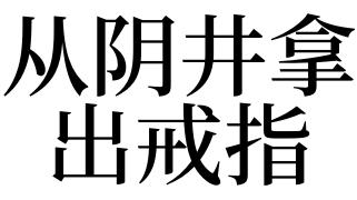 梦见毫无节制表示什么?